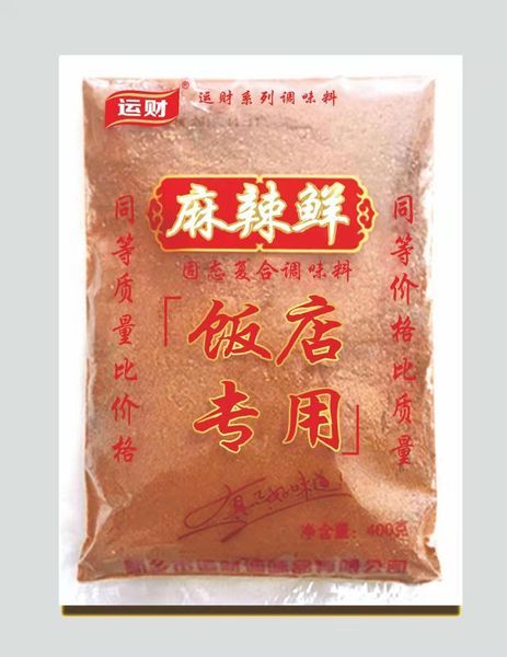 饭馆系列