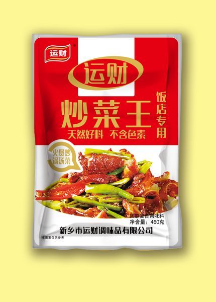 饭馆系列